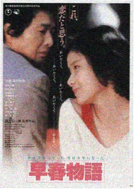 月落东京