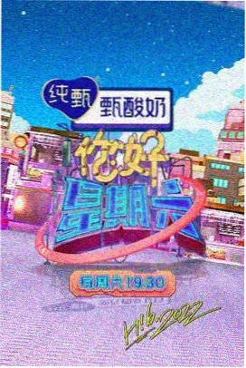 深夜食堂·中国版2