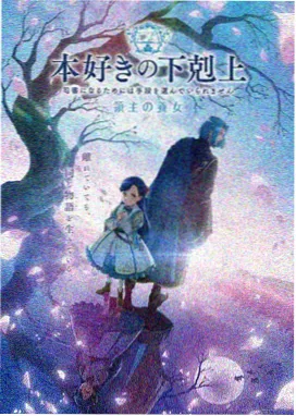 星夜列车